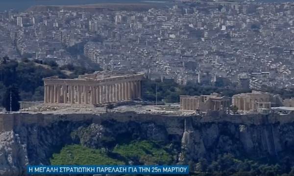 25η Μαρτίου: Με νεοαποκτηθέντα ελληνικά Rafale η στρατιωτική παρέλαση