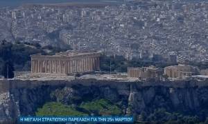 25η Μαρτίου: Με νεοαποκτηθέντα ελληνικά Rafale η στρατιωτική παρέλαση