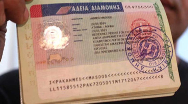 Άνοιξε η πλατφόρμα αιτήσεων άδειας διαμονής σε πολίτες τρίτων χωρών