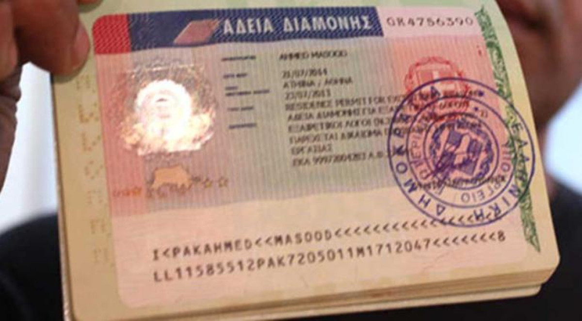 Άνοιξε η πλατφόρμα αιτήσεων άδειας διαμονής σε πολίτες τρίτων χωρών