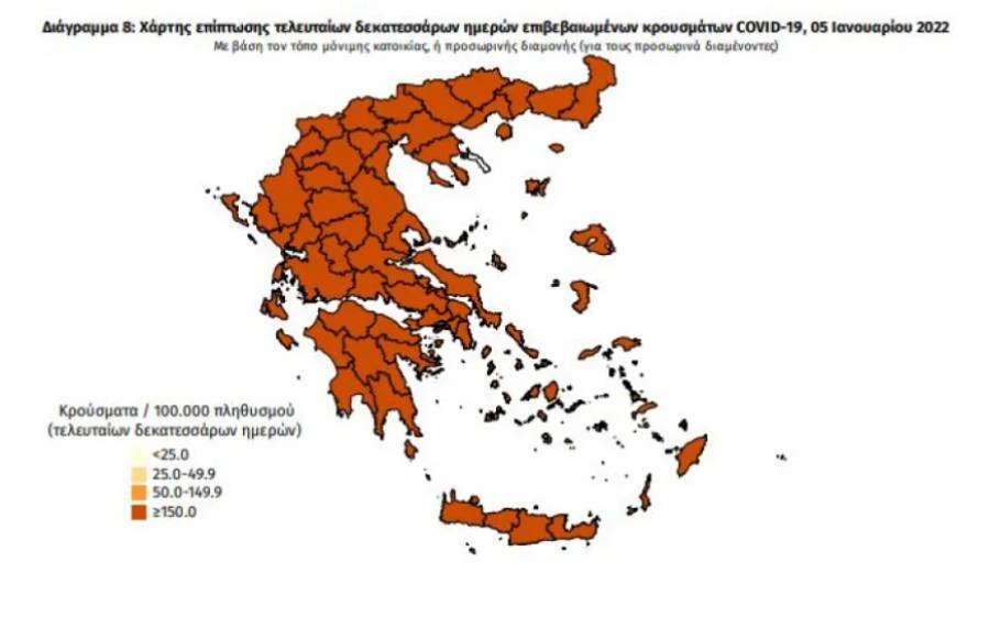 Διασπορά κρουσμάτων: 17.526 στην Αττική, πλησίασε τα 5.000 η Θεσσαλονίκη