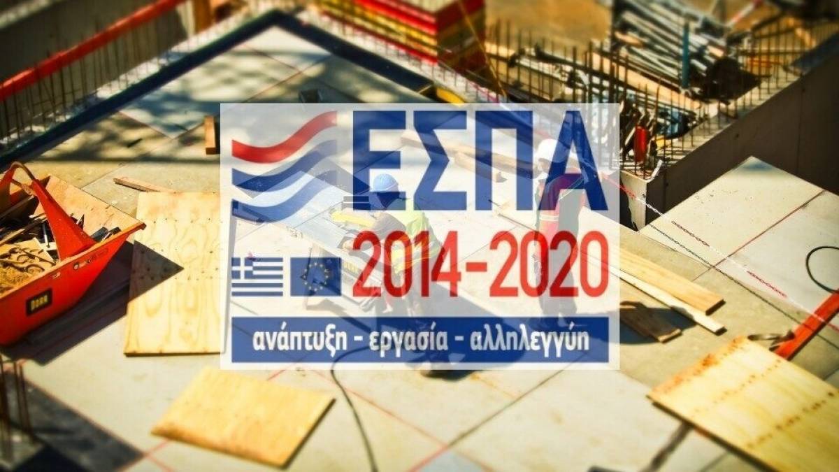 Οριζόντια αναστολή όλων των δεσμευτικών προθεσμιών για 12 προγράμματα ΕΣΠΑ