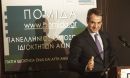 Οι θέσεις της ΝΔ για την αγορά ακινήτων