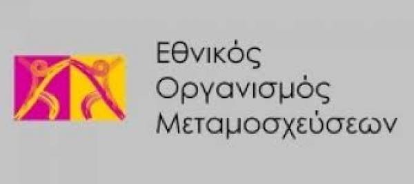 Νέος πρόεδρος στον Εθνικό Οργανισμό Μεταμοσχεύσεων