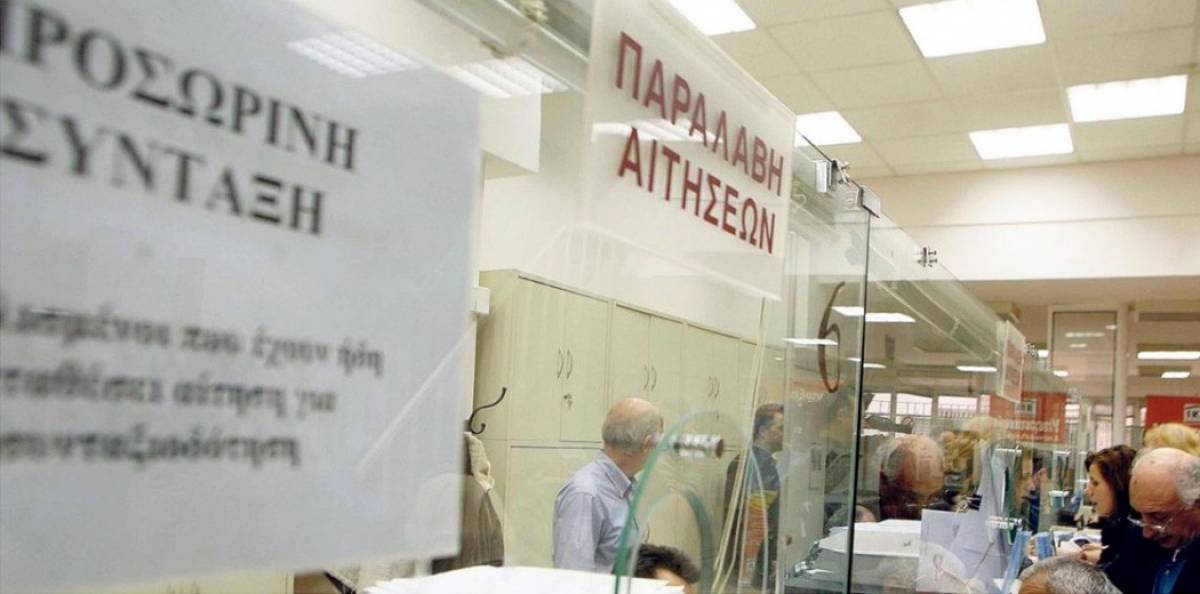 Τρία σημεία- «κλειδιά» για σύνταξη πριν από τα 62