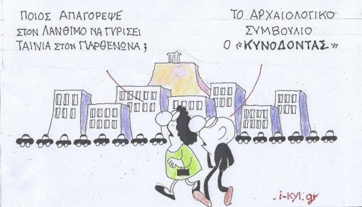 Κυνόδοντας