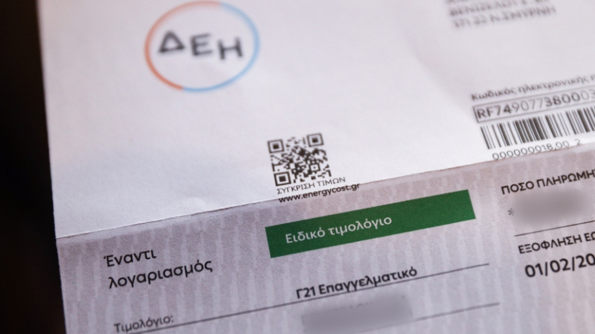 Στα 10,8 λεπτά το «πράσινο» τιμολόγιο της ΔΕΗ το Μάρτιο