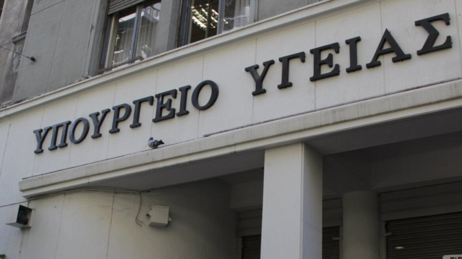 Υπουργείο Υγείας: Δεν κλείνει η Μονάδα Βραχυθεραπείας του νοσοκομείου «ΑΛΕΞΑΝΔΡΑ»