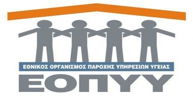 Μείωση 7% των υποβολών στον ΕΟΠΥΥ φέτος από ιδιώτες παρόχους