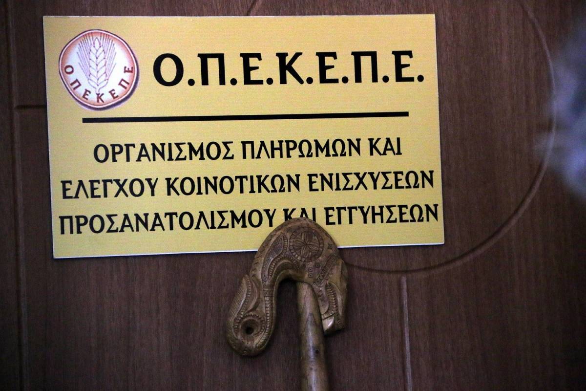 ΟΠΕΚΕΠΕ: Πληρωμές 1,7 εκατ. ευρώ σε 656 δικαιούχους