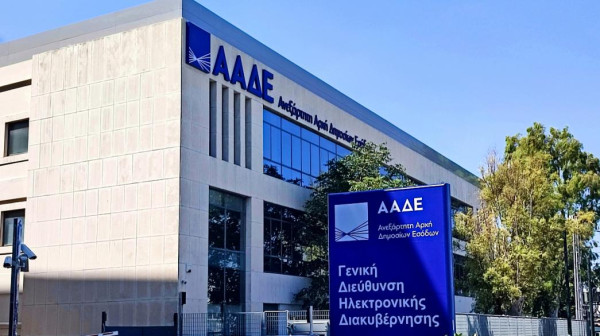 Ψηφιακή αναβάθμιση της ΑΑΔΕ: Νέες υπηρεσίες, λιγότερη γραφειοκρατία και εξυπηρέτηση 24/7
