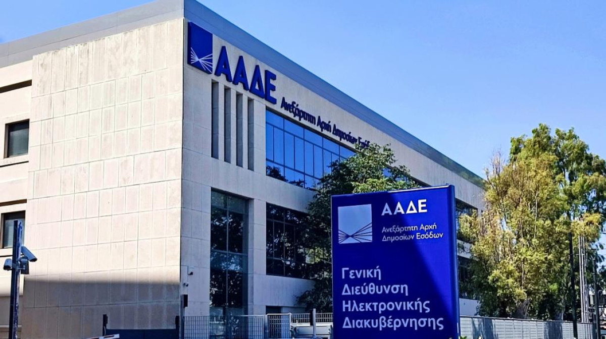 Ψηφιακή αναβάθμιση της ΑΑΔΕ: Νέες υπηρεσίες, λιγότερη γραφειοκρατία και εξυπηρέτηση 24/7