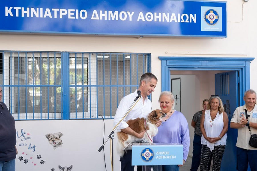 Η Αθήνα απέκτησε το πρώτο δημοτικό κτηνιατρείο