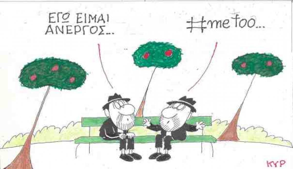 #metoo