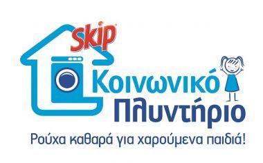 Το Κοινωνικό Πλυντήριο του Skip δίπλα στους κατοίκους της Μάνδρας