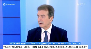 Μήνυμα Χρυσοχοΐδη στους αγρότες: Μην πάτε σε τελωνεία και λιμάνια - Όποιος το κάνει θα έχει συνέπειες