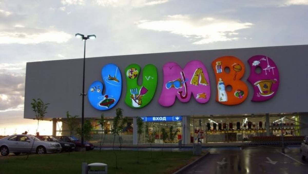 Jumbo: Κατά 7% αυξήθηκαν οι πωλήσεις στο 10μηνο
