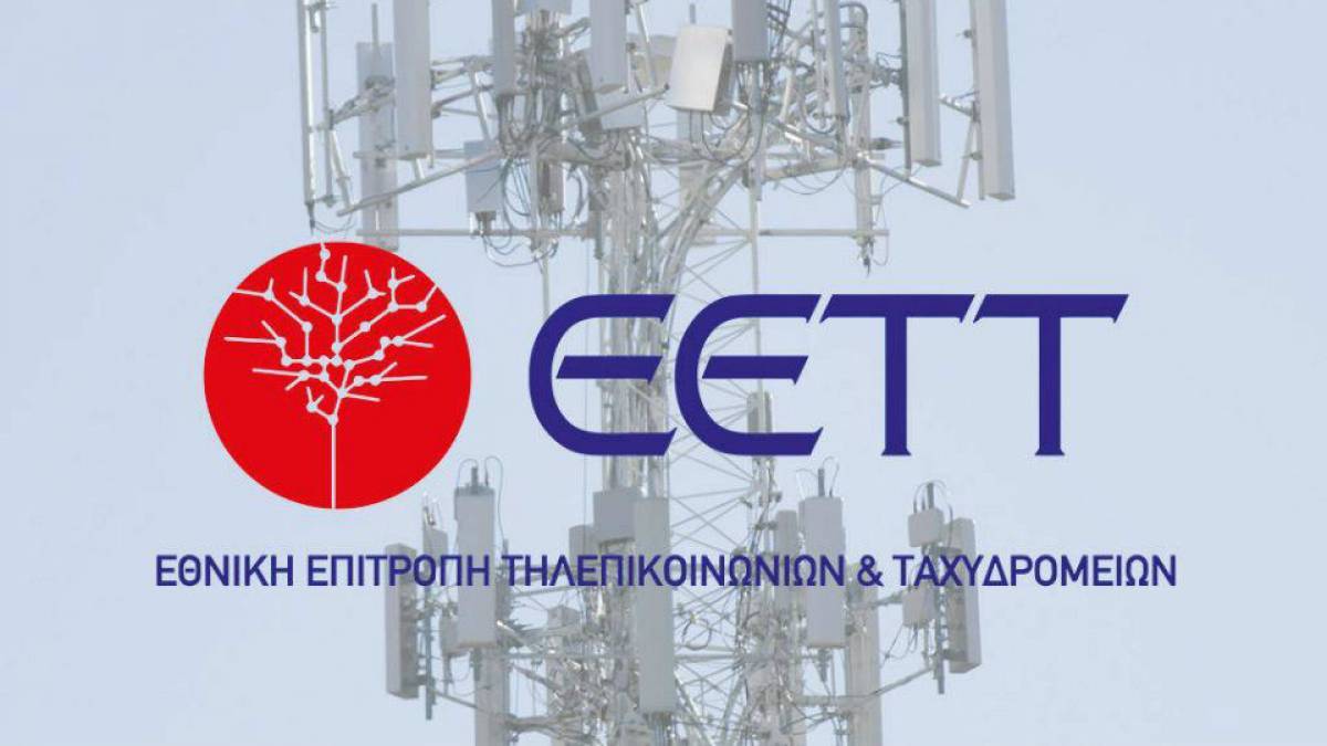Η εικόνα των ηλεκτρονικών επικοινωνιών και ταχυδρομικών υπηρεσιών το 2020