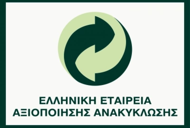 Σημαντική επέκταση του Συστήματος Μπλε Κάδων- Ανακυκλώθηκαν 442.000 τόνοι συσκευασιών το 2013
