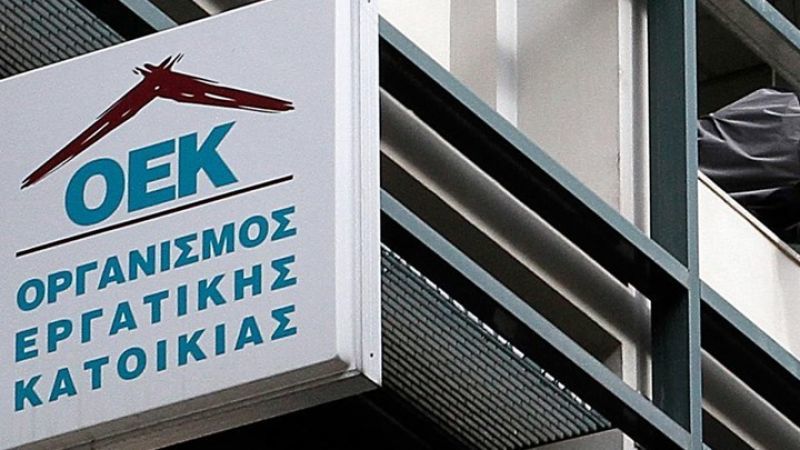 ΟΑΕΔ: Ανοιχτή η πλατφόρμα για τη ρύθμιση οφειλών τ.ΟΕΚ