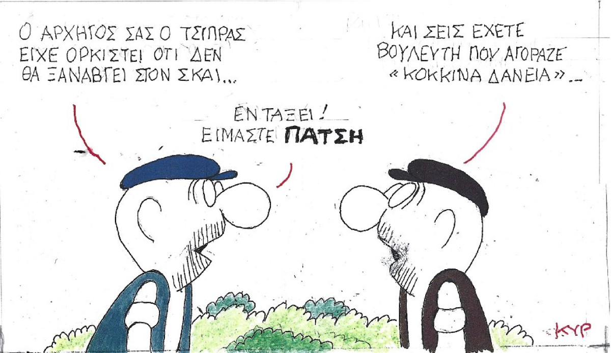 Πάτση