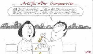 Άνοιξη στην Ουκρανία