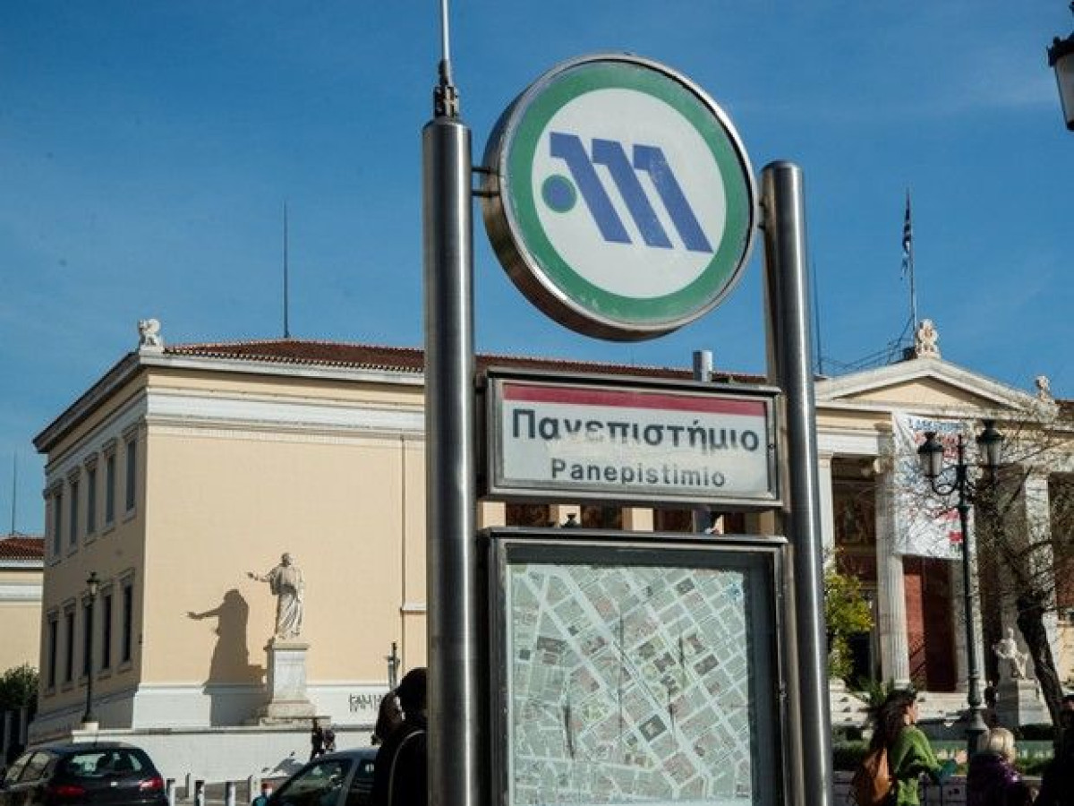 Μετρό: Κλειστός από το πρωί της Τρίτης ο σταθμός «Πανεπιστήμιο»