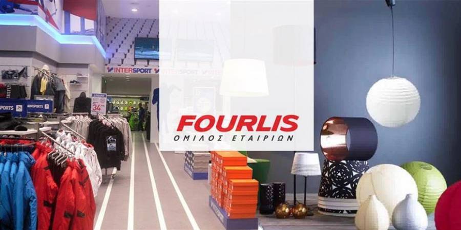 Fourlis: Αύξηση πωλήσεων κατά 16,5% το α’ εξάμηνο του 2021