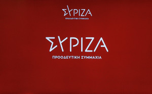 ΣΥΡΙΖΑ: Κανονικά θα συνεδριάσει το Σάββατο 11/7 η Κεντρική Επιτροπή μετά τις αντιδράσεις