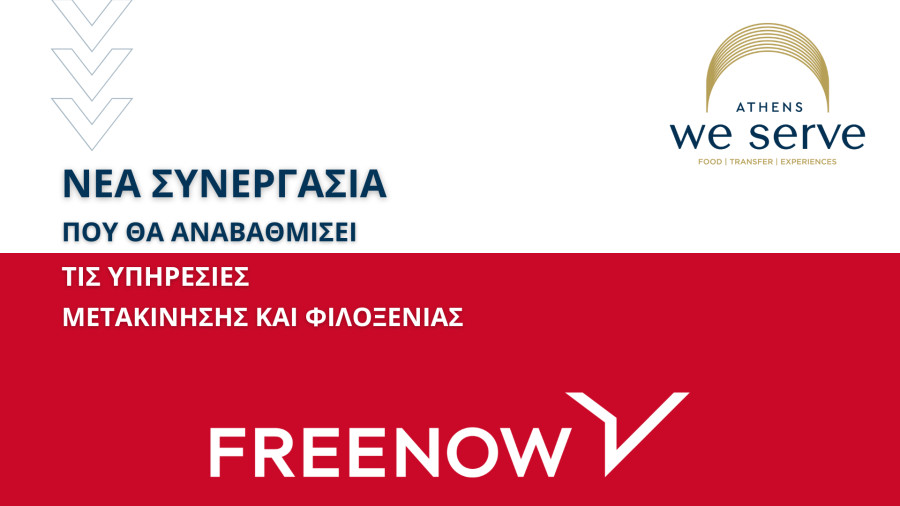 We Serve και FREENOW ενώνουν δυνάμεις μέσω στρατηγικής συνεργασίας