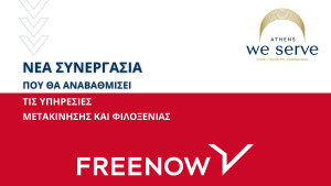 We Serve και FREENOW ενώνουν δυνάμεις μέσω στρατηγικής συνεργασίας