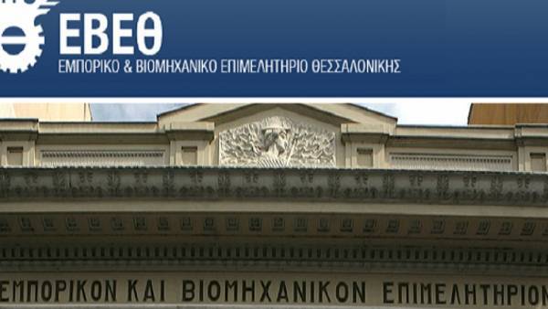 ΕΒΕΘ: Αίτημα για χορήγηση φορολογικής ενημερότητας στις πληγείσες επιχειρήσεις