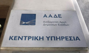 ΑΑΔΕ: Εργασίες για την εκκαθάριση ΕΝΦΙΑ 2023