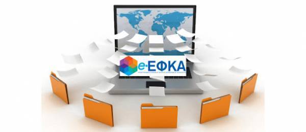 e-ΕΦΚΑ: Μονιμοποίηση ηλεκτρονικών ραντεβού-50 ηλεκτρονικές υπηρεσίες για τον πολίτη