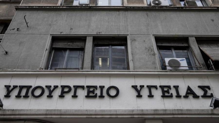 Κοροναϊός: Έκτακτη συνεδρίαση της επιτροπής λοιμωξιολόγων στο υπουργείο Υγείας