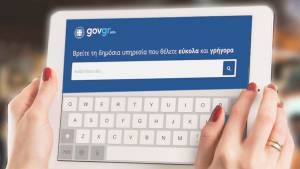 gov.gr: 60% περισσότεροι φορείς Δημοσίου παρείχαν ψηφιακές υπηρεσίες το 2021