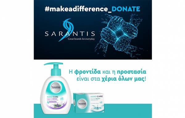 Ο Όμιλος Σαράντη στηρίζει ΜΚΟ εν μέσω της πανδημίας COVID-19