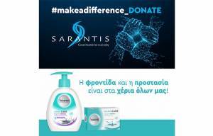 Ο Όμιλος Σαράντη στηρίζει ΜΚΟ εν μέσω της πανδημίας COVID-19