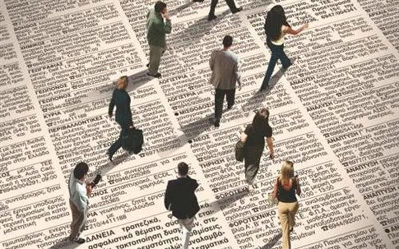 ΕΛΣΤΑΤ: Στο 21,1% υποχώρησε η ανεργία στο β' τρίμηνο 2017