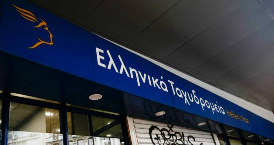 ΕΛΤΑ: Σε ποιες χώρες είναι ξανά δυνατή η αποστολή αντικειμένων