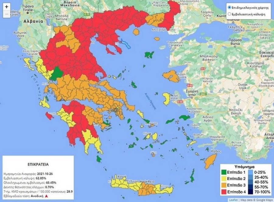 Επιδημιολογικός χάρτης: Στο «κόκκινο» ακόμη πέντε περιοχές