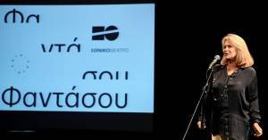 Πρωτοβουλία για τους νέους και τον πολιτισμό από ΕΛΠΕ-Εθνικό Θέατρο
