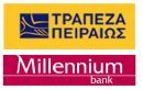 Επιτροπή Ανταγωνισμού: "Ναι" στην εξαγορά της MILLENNIUM από την Πειραιώς