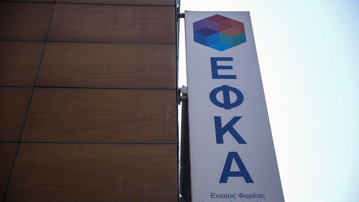 e-ΕΦΚΑ: Διαγωνισμός για τη μακροχρόνια εκμίσθωση διατηρητέου στο Κολωνάκι