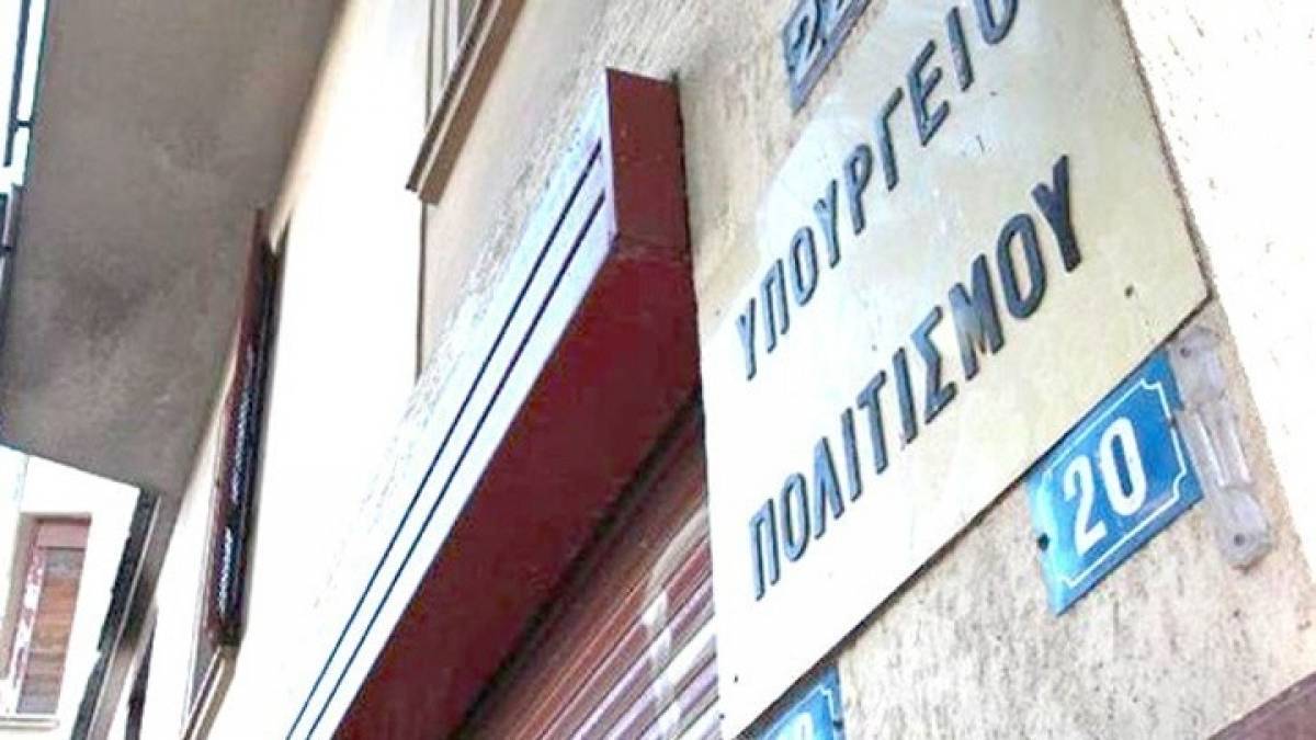 Υπουργείο Πολιτισμού: 435.000 ευρώ για 25 προτάσεις animation