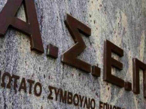ΑΣΕΠ: Τριήμερη αναστολή ηλεκτρονικών υπηρεσιών