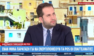 Τσάπαλος για POS: Θα «πέσουν» πρόστιμα εκεί που πρέπει