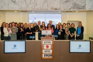 Χ.Α.: Συμμετοχή στην πρωτοβουλία «Ring the Bell for Gender Equality»