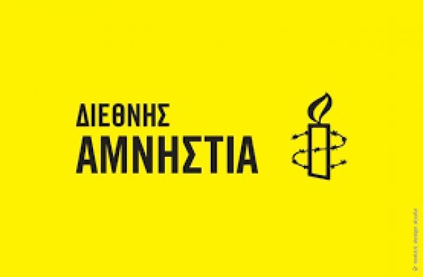 Διεθνής Αμνηστία: "Κατάλογος της χείριστης μορφής" οι προτάσεις ΕΕ για το μεταναστευτικό
