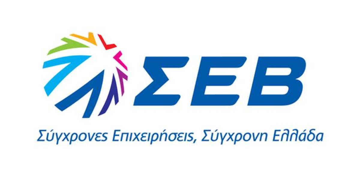 ΣΕΒ: 9 προτάσεις για τη βιώσιμη ανάπτυξη
